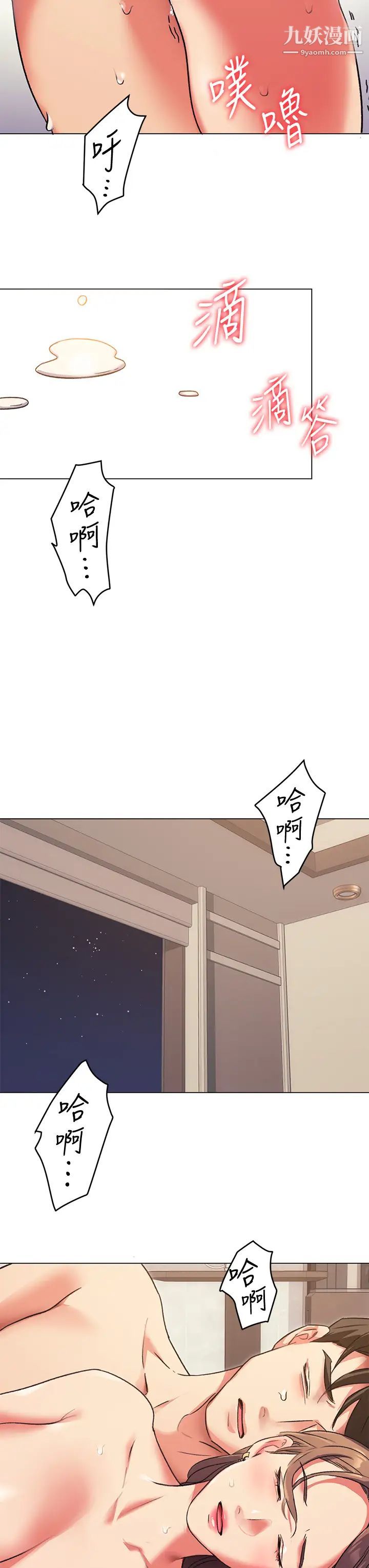 今晚就决定吃你了第3话-被当洩慾工具但好舒服!