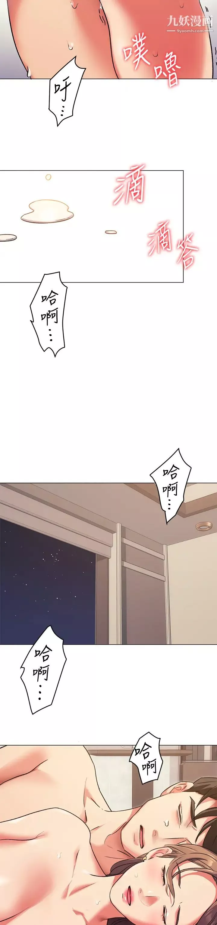 今晚就決定吃你了第3話-被當洩慾工具但好舒服!