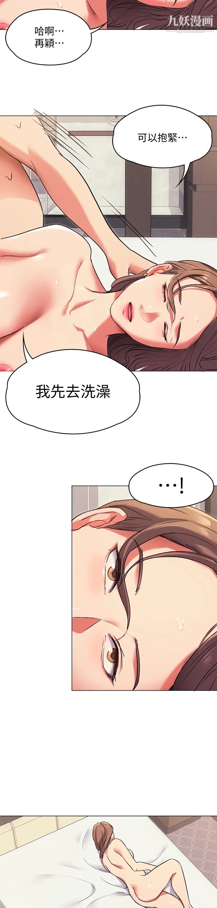 今晚就决定吃你了第3话-被当洩慾工具但好舒服!