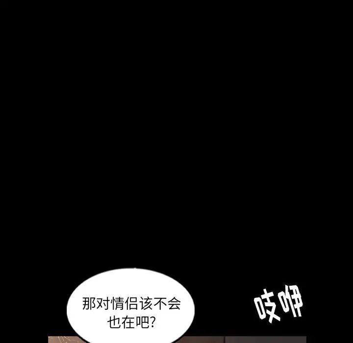 隐秘的邻居们第48话