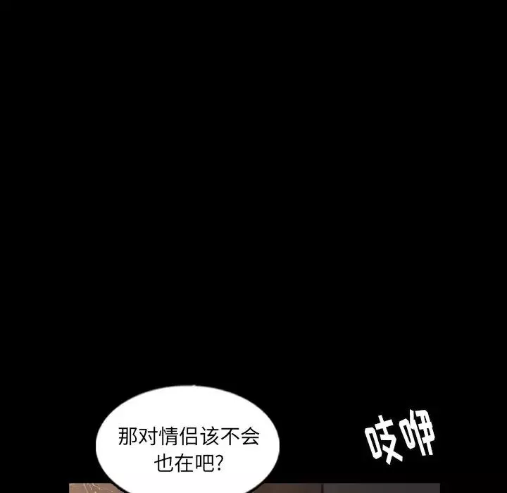 隐秘的邻居们-第48话 - 图片 65