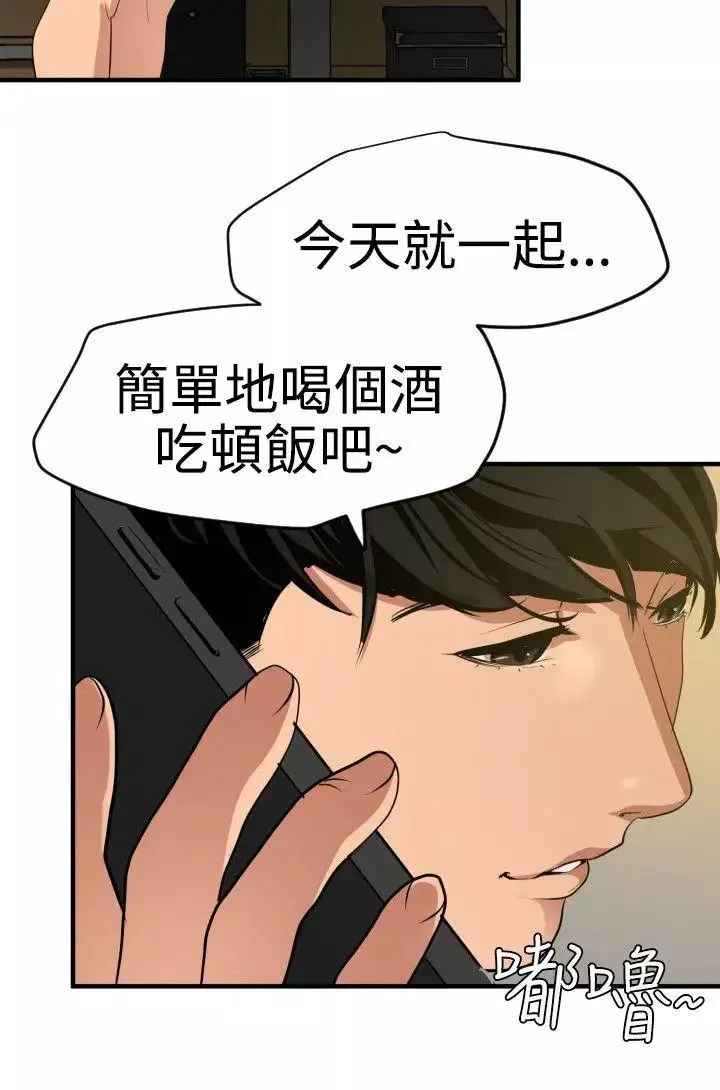 欲求王-第35话-自信始终来自于外表 - 图片 3