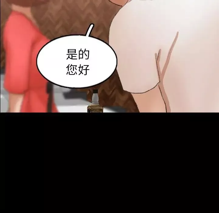 隐秘的邻居们-第48话 - 图片 70