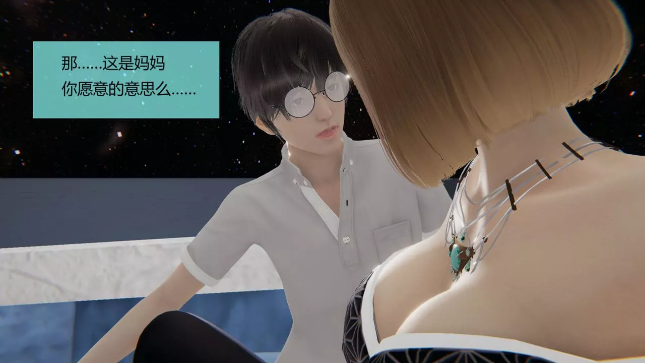 [3D]用催眠術改造母親第06话