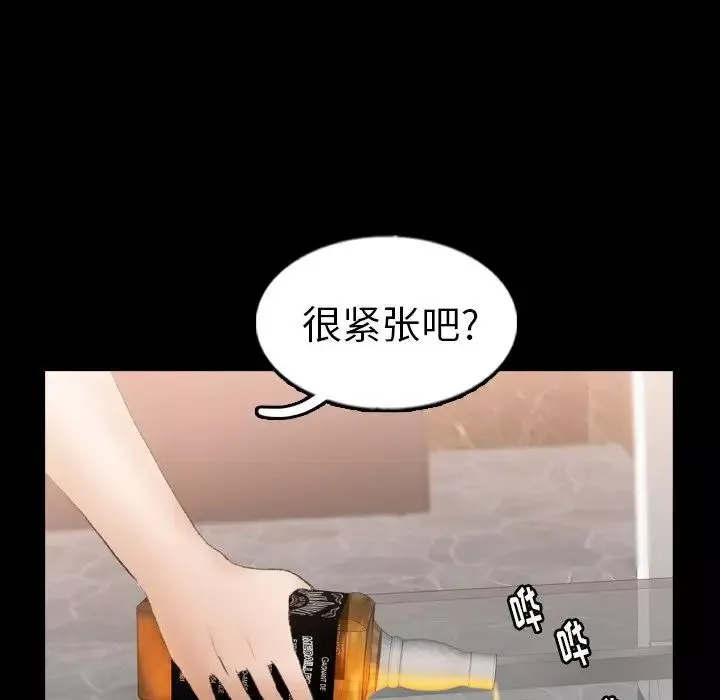 隐秘的邻居们-第48话 - 图片 71