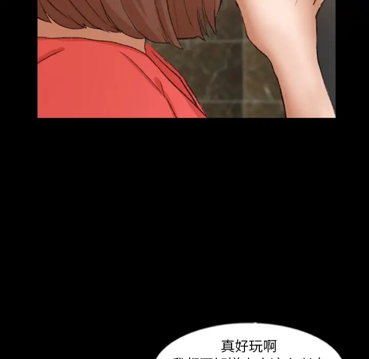 隱秘的鄰居們第48话