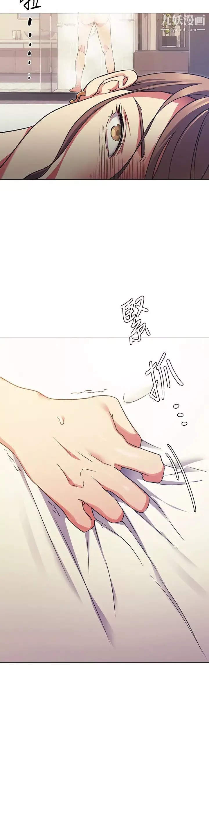 今晚就决定吃你了-第3话-被当洩慾工具但好舒服! - 图片 42
