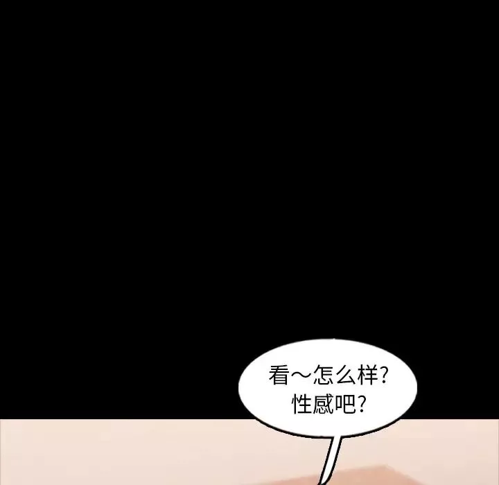 隐秘的邻居们-第48话 - 图片 81