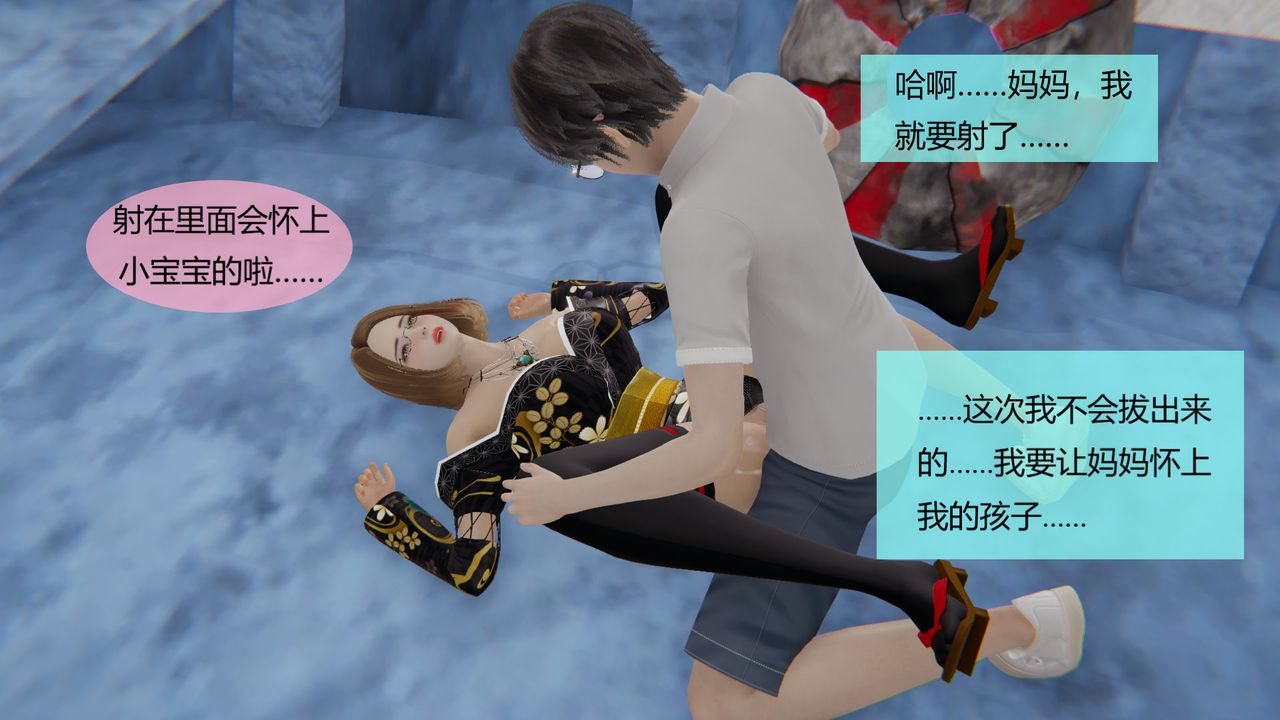 [3D]用催眠术改造母亲第06话