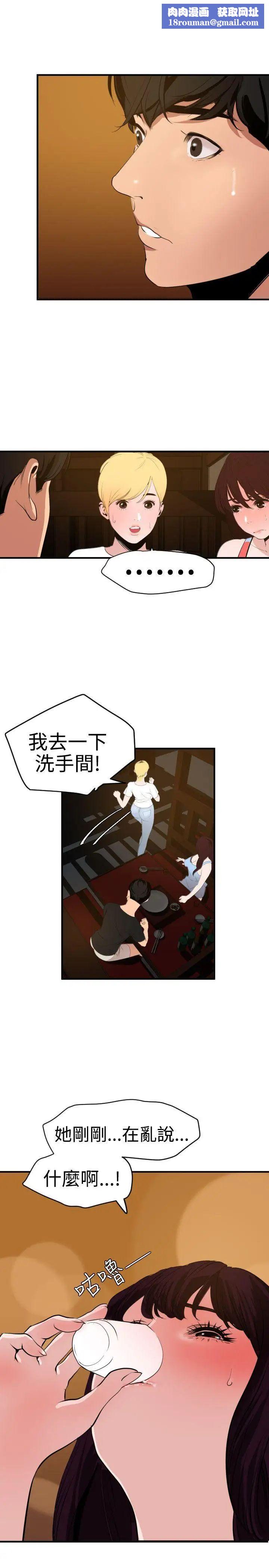 欲求王第35話-自信始終來自於外表