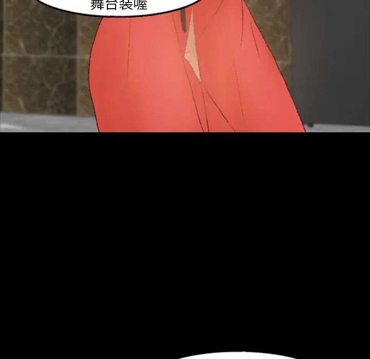 隐秘的邻居们第48话