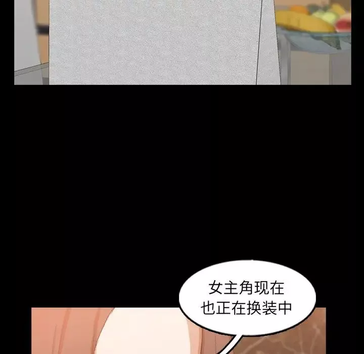 隱秘的鄰居們第48话