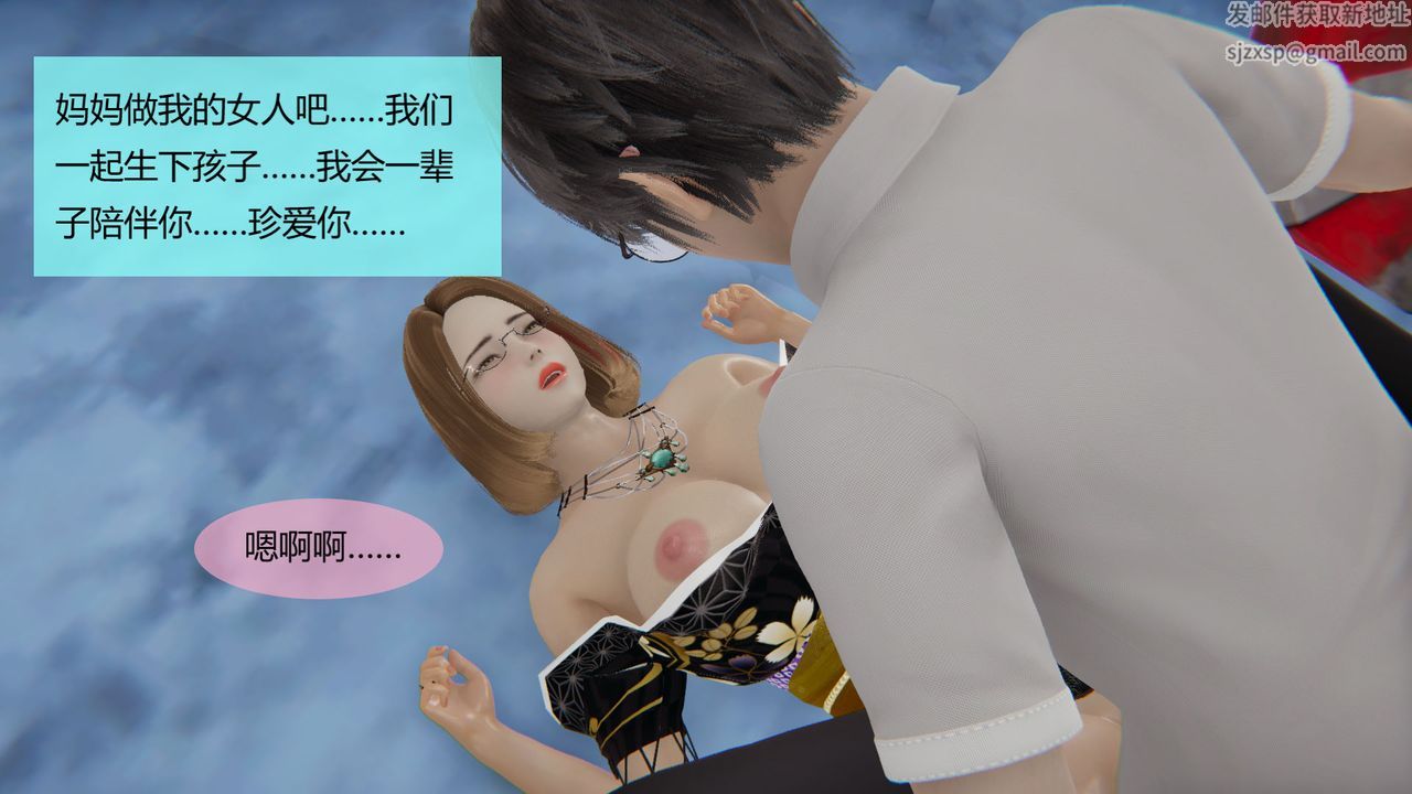 [3D]用催眠术改造母亲第06话