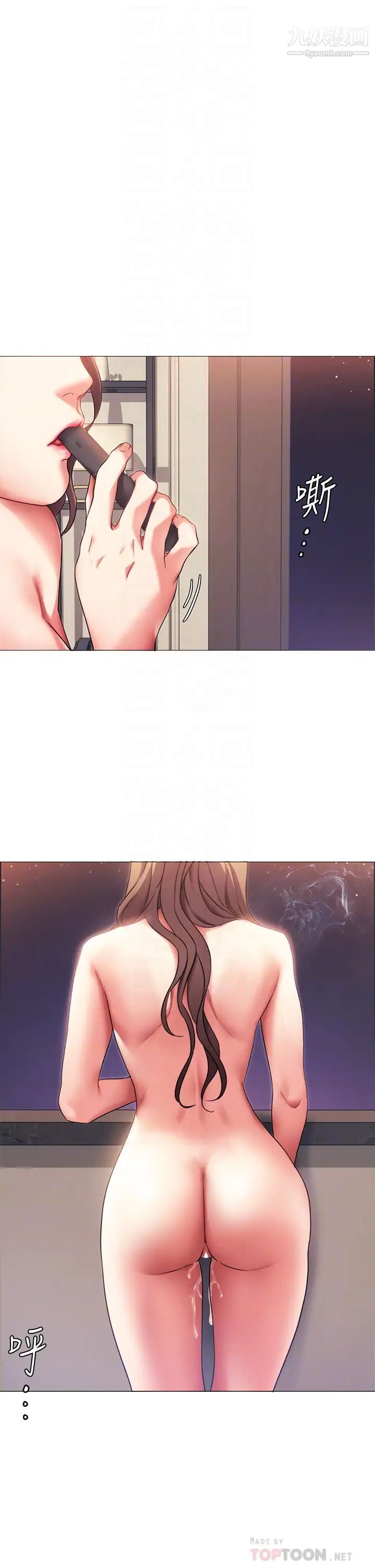 今晚就決定吃你了第4話-守在修豪身邊的真正原因