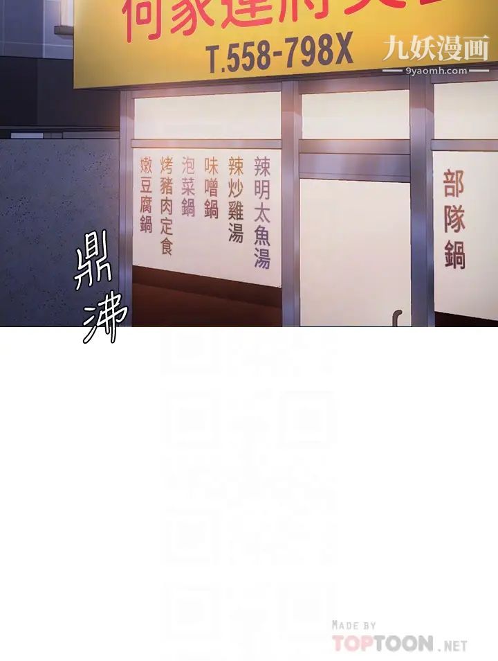 今晚就决定吃你了第4话-守在修豪身边的真正原因