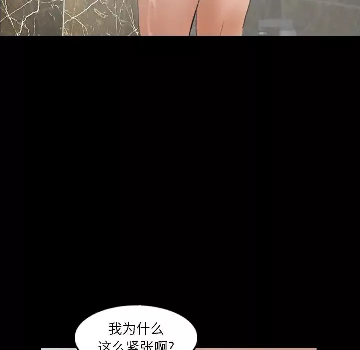 隱秘的鄰居們第48话