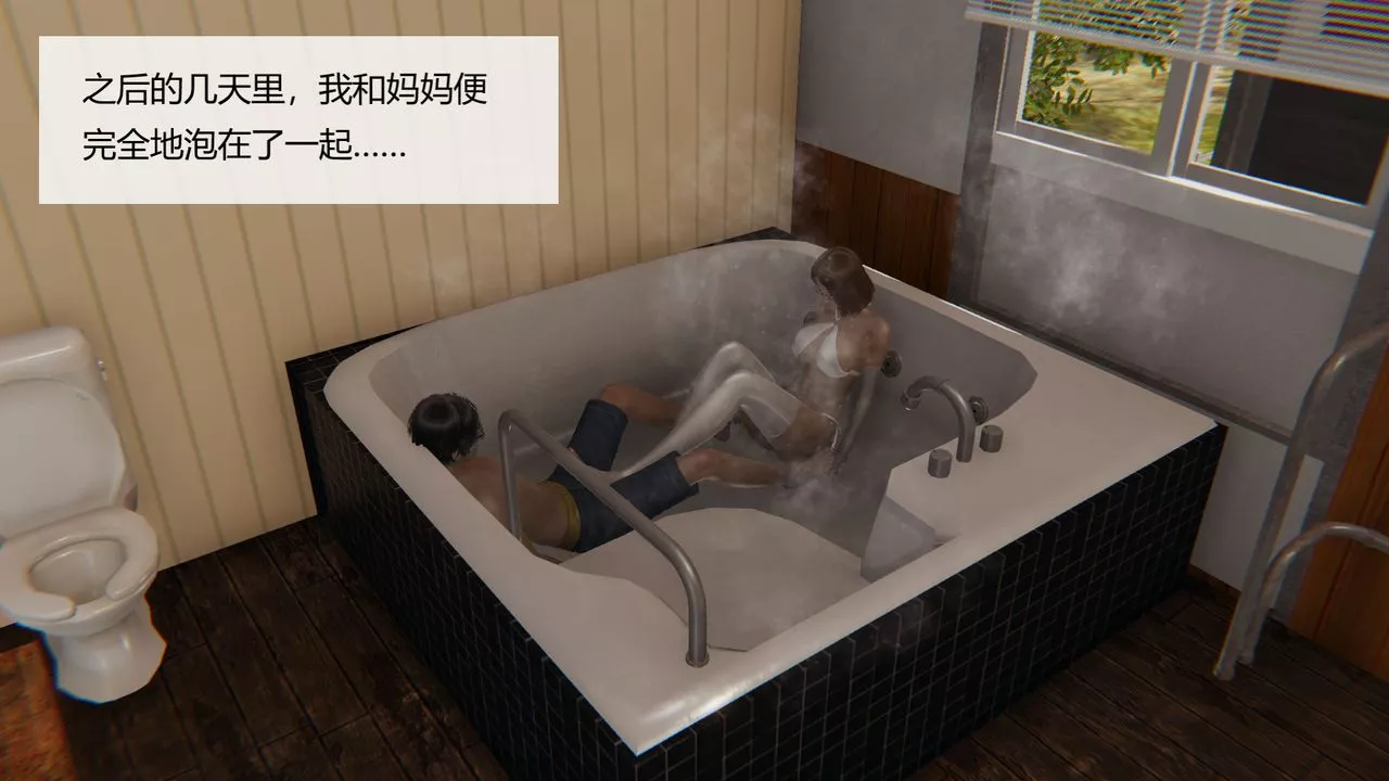 [3D]用催眠术改造母亲-第06话 - 图片 61