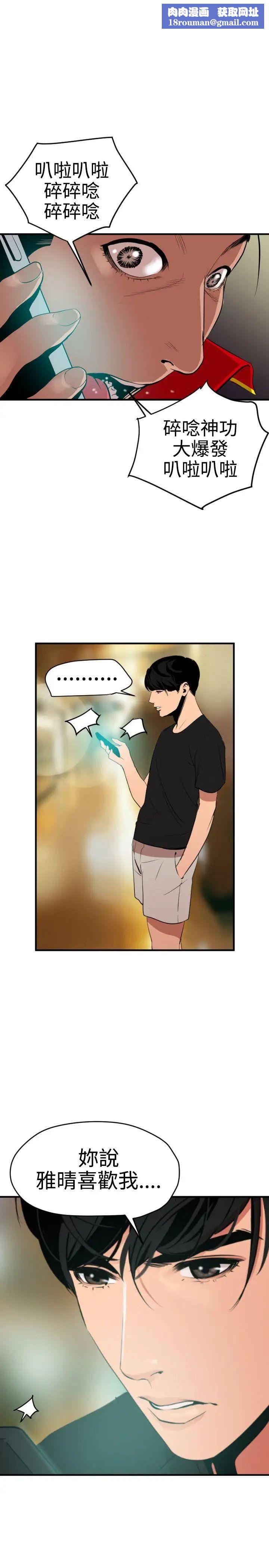 欲求王第36话-酒后乱性