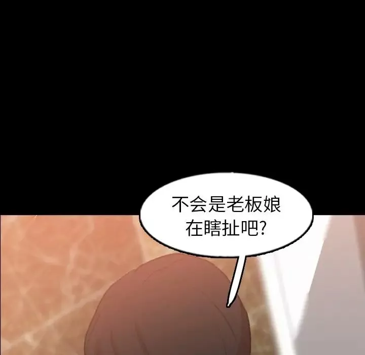 隱秘的鄰居們第48话