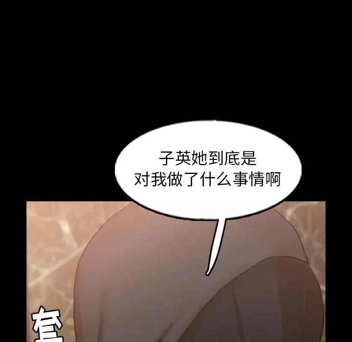 隐秘的邻居们-第48话 - 图片 107