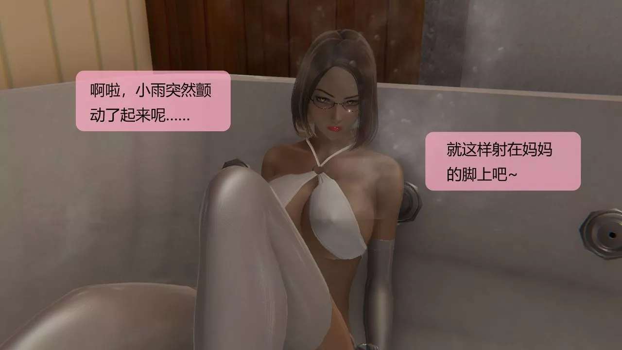 [3D]用催眠術改造母親第06话