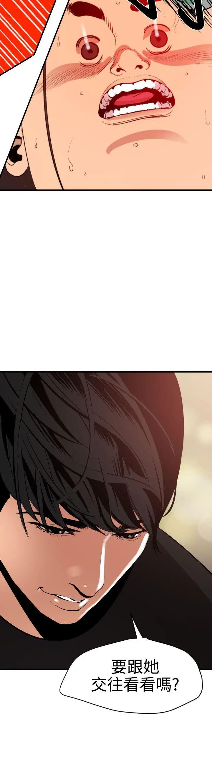 欲求王第36话-酒后乱性