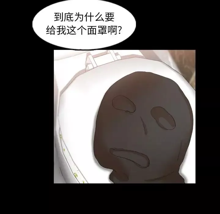 隱秘的鄰居們第48话