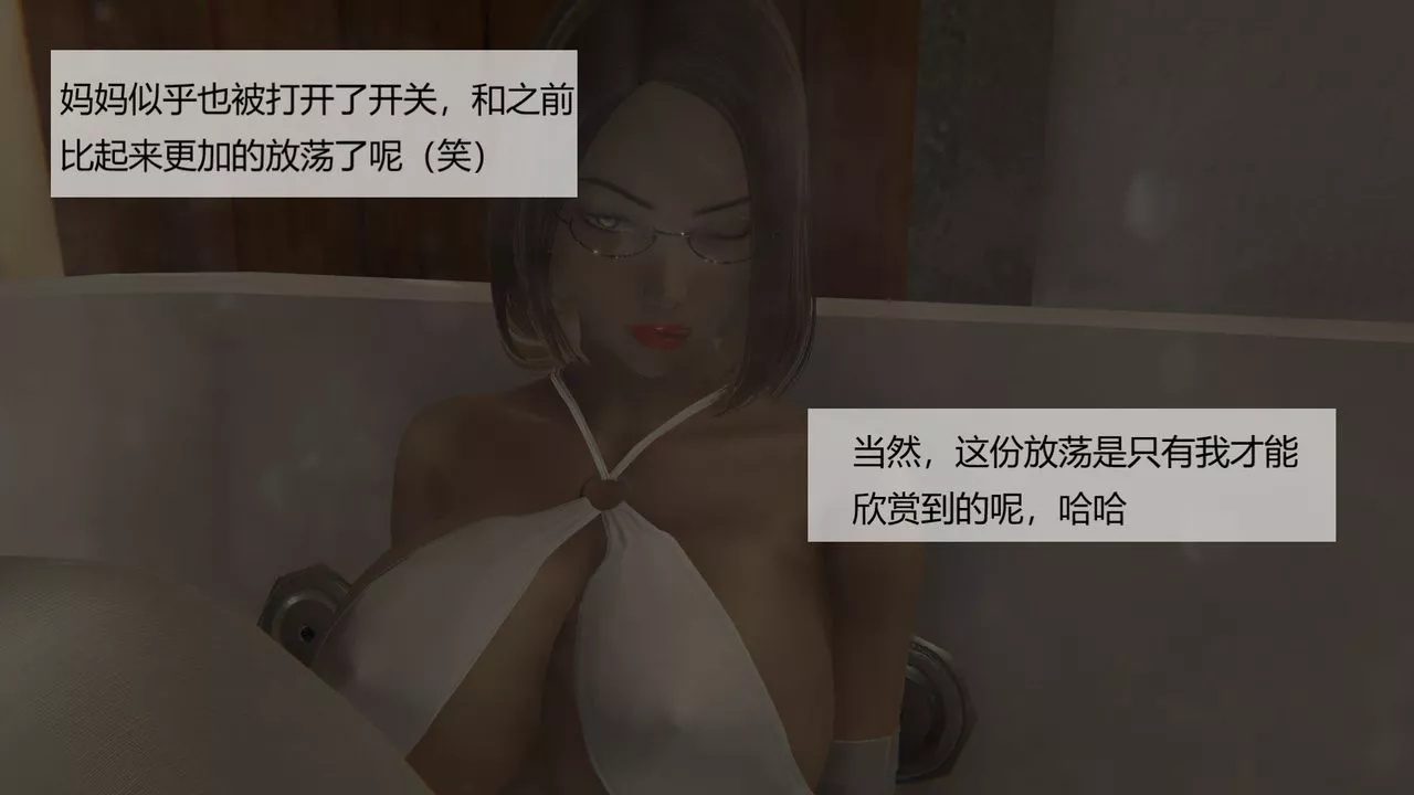 [3D]用催眠術改造母親第06话