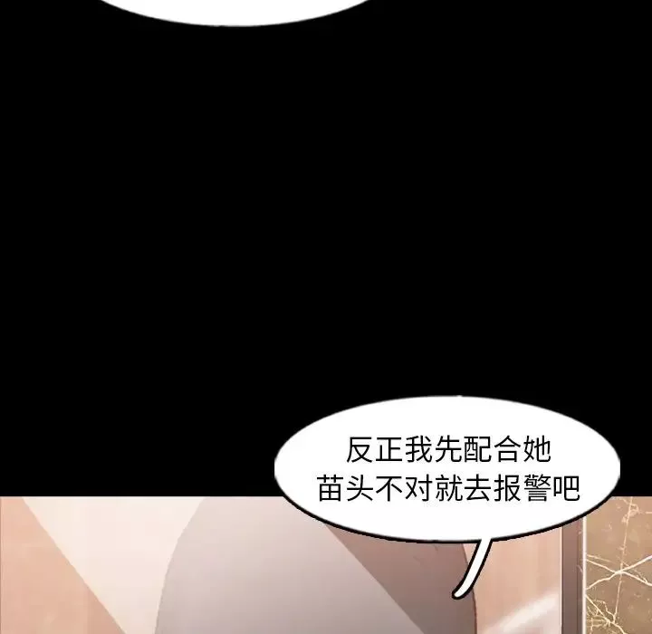 隱秘的鄰居們第48话