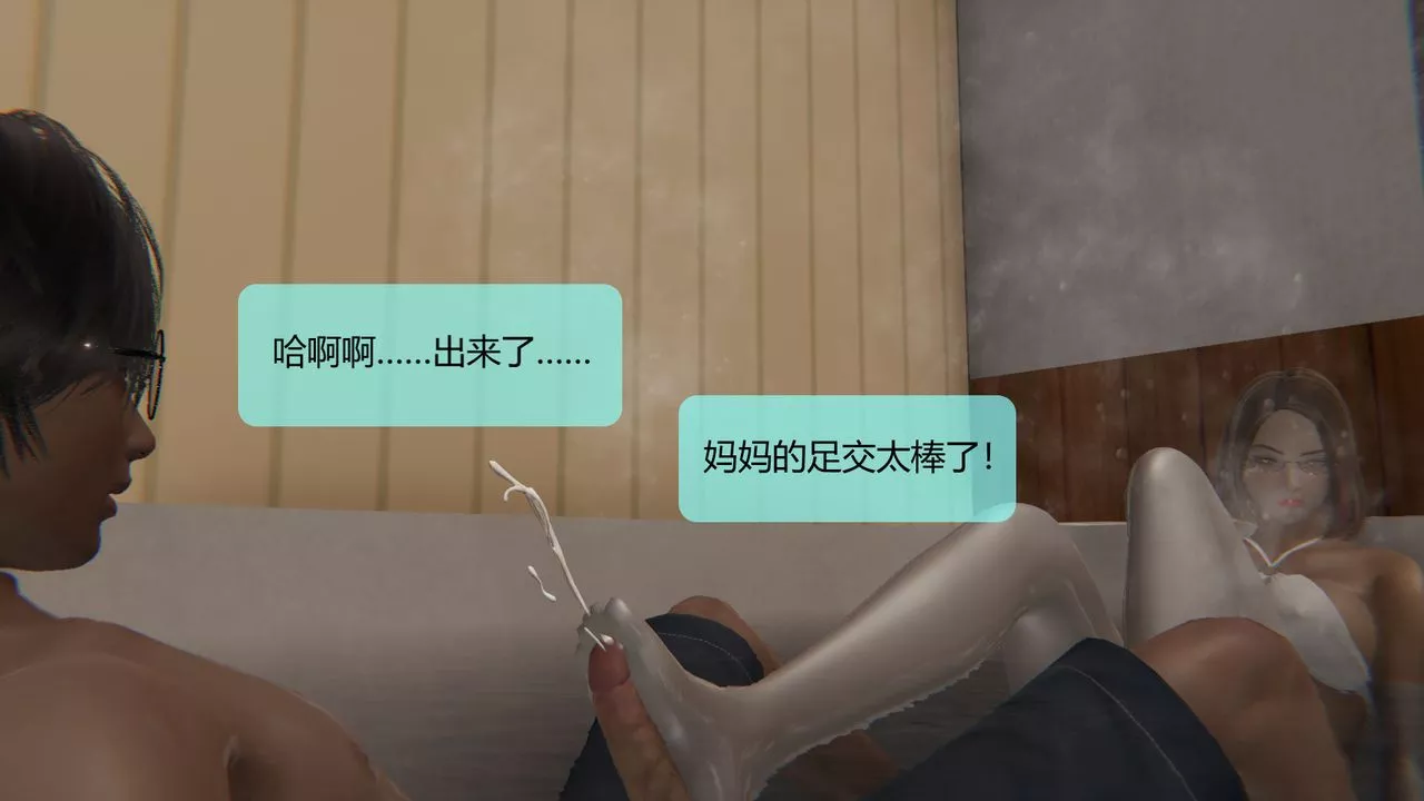 [3D]用催眠术改造母亲-第06话 - 图片 70