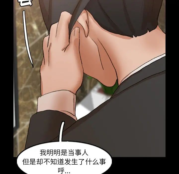 隱秘的鄰居們第48话