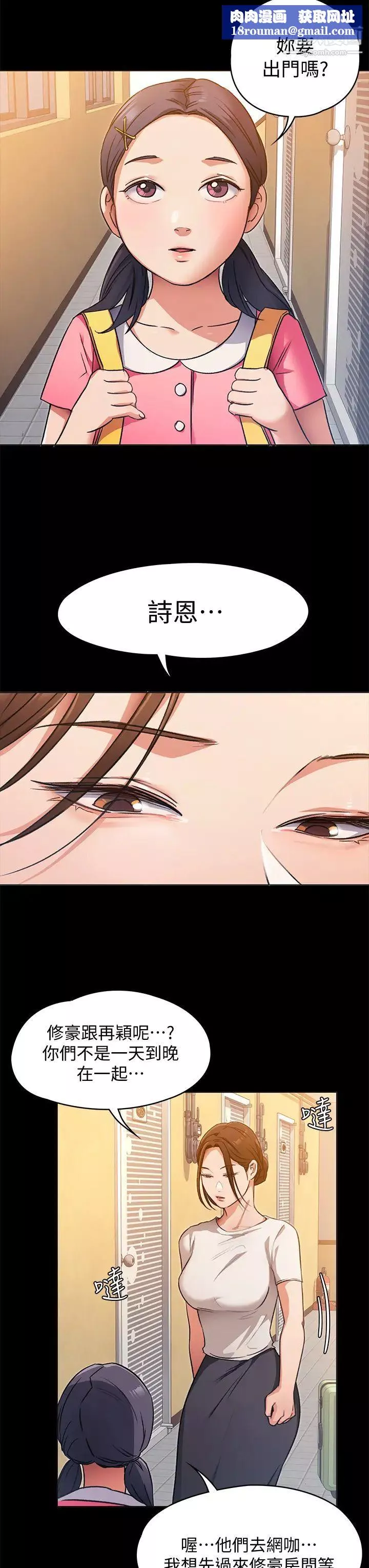 今晚就决定吃你了-第4话-守在修豪身边的真正原因 - 图片 31