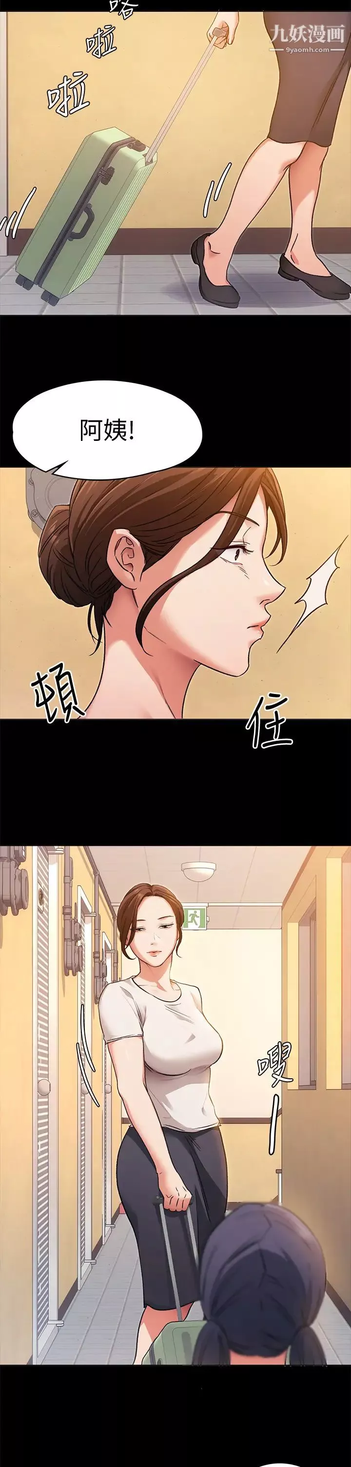 今晚就决定吃你了-第4话-守在修豪身边的真正原因 - 图片 30