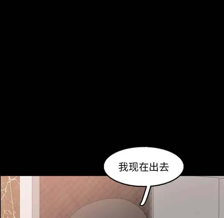 隱秘的鄰居們第48话