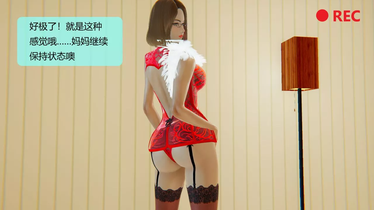 [3D]用催眠術改造母親第06话