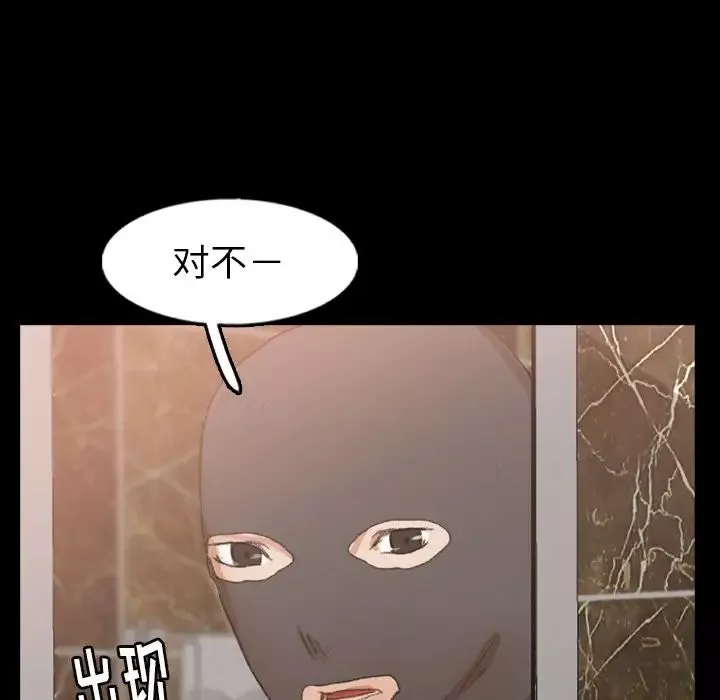 隱秘的鄰居們第48话