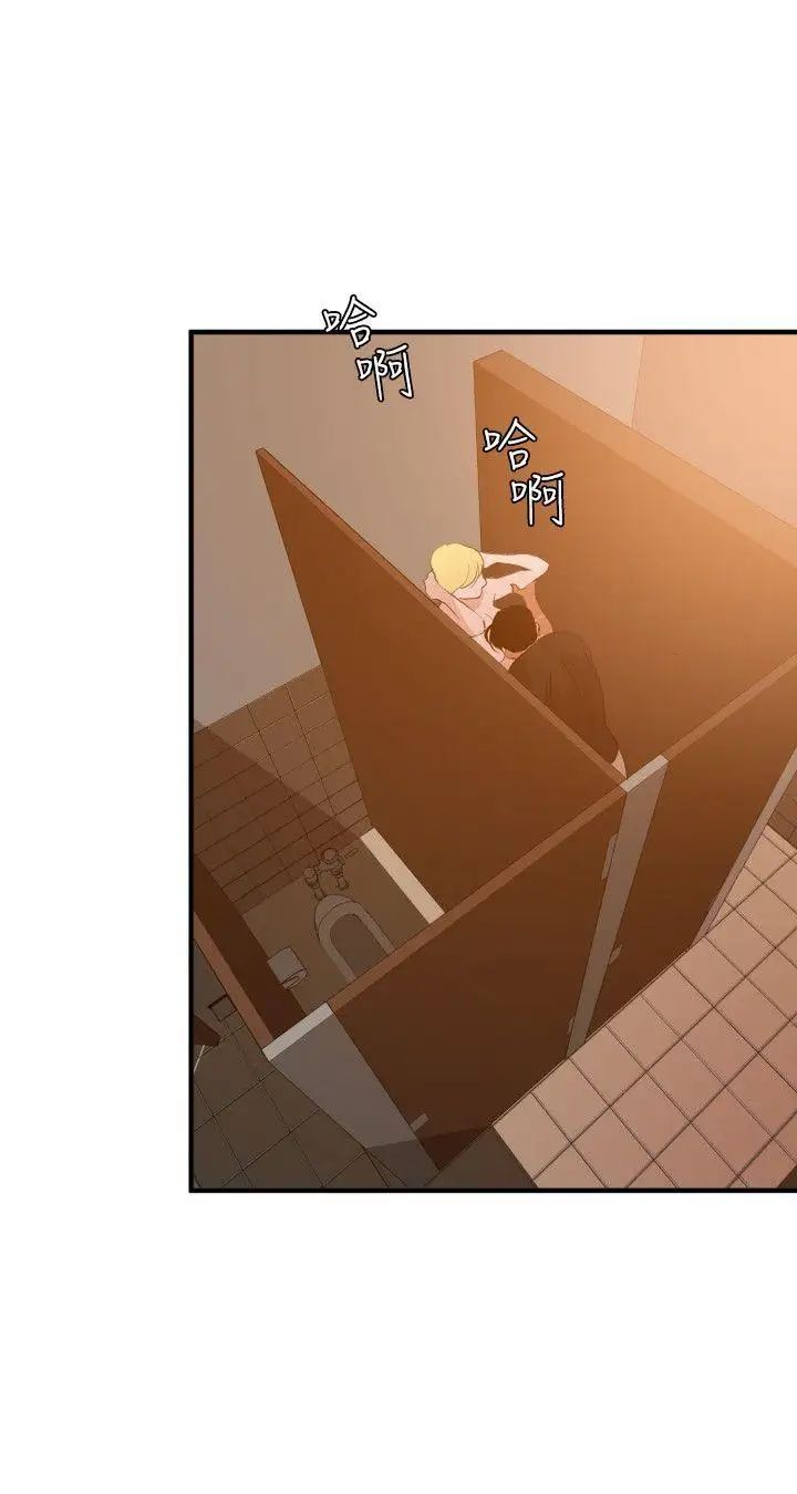 欲求王第36话-酒后乱性