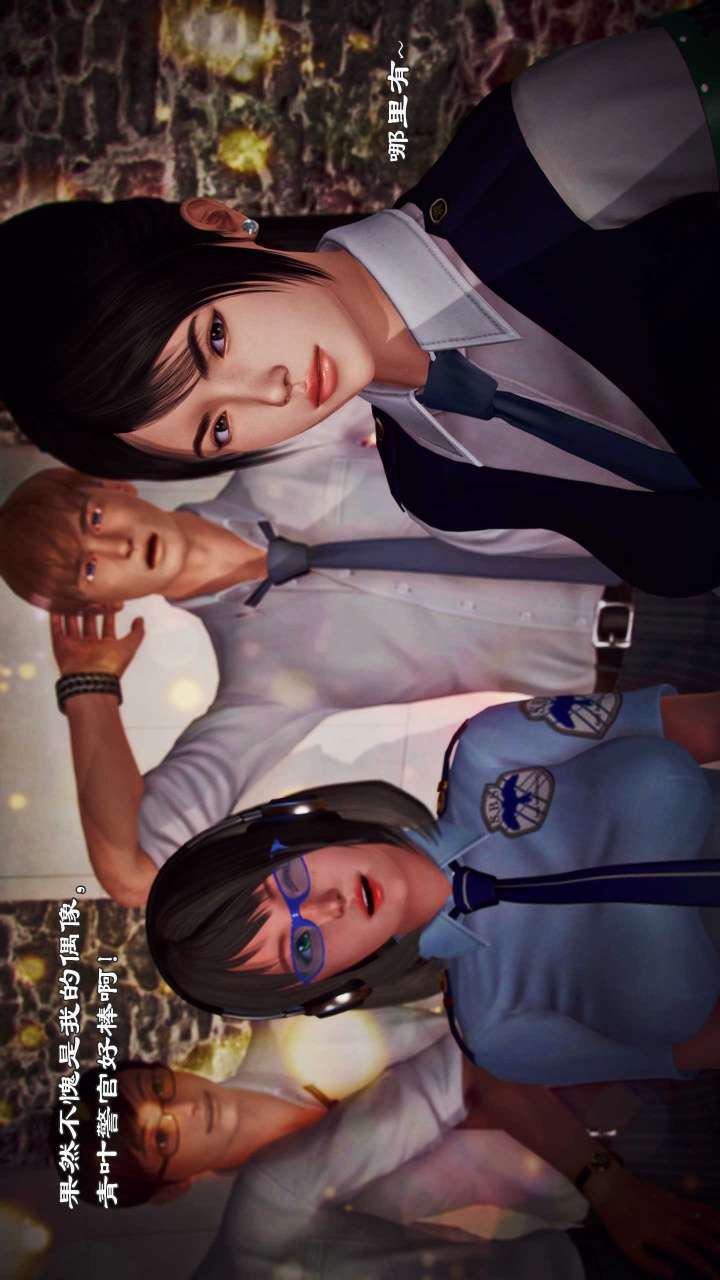 [3D]兽欲の末途第21章【第9话】