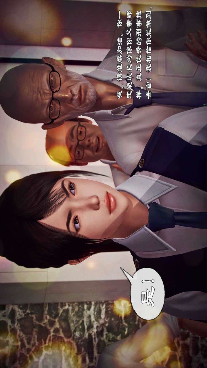 [3D]兽欲の末途第21章【第9话】