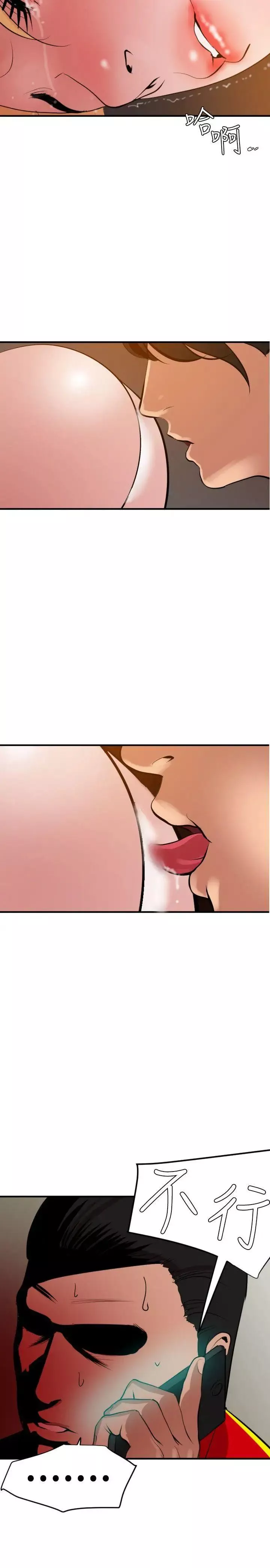 欲求王第36話-酒後亂性