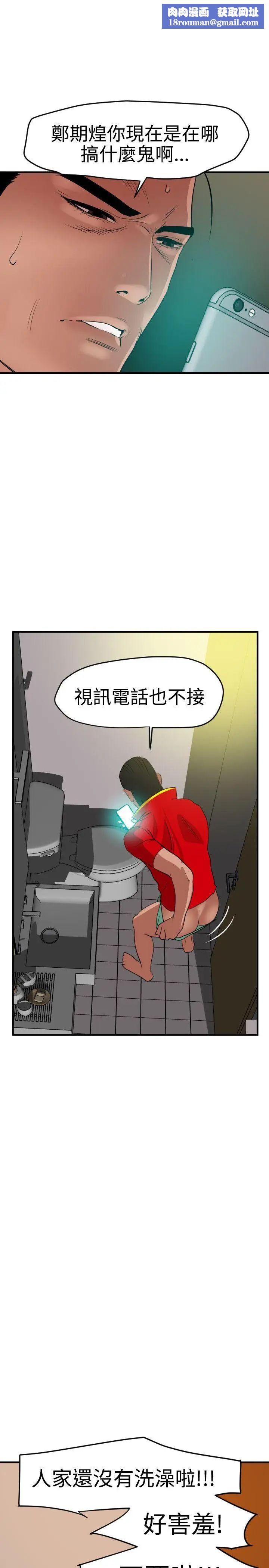 欲求王第36话-酒后乱性