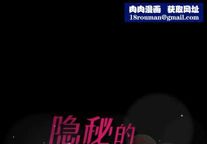 隐秘的邻居们第49话