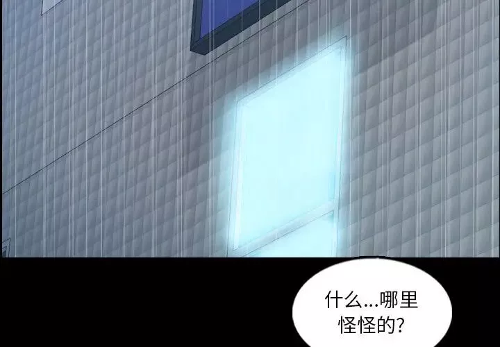 隱秘的鄰居們第49话