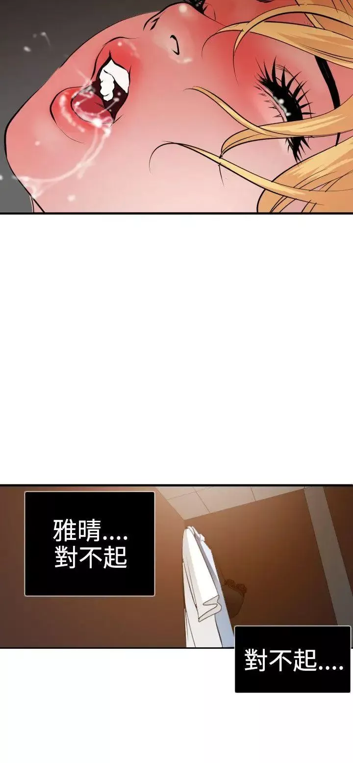 欲求王第36話-酒後亂性