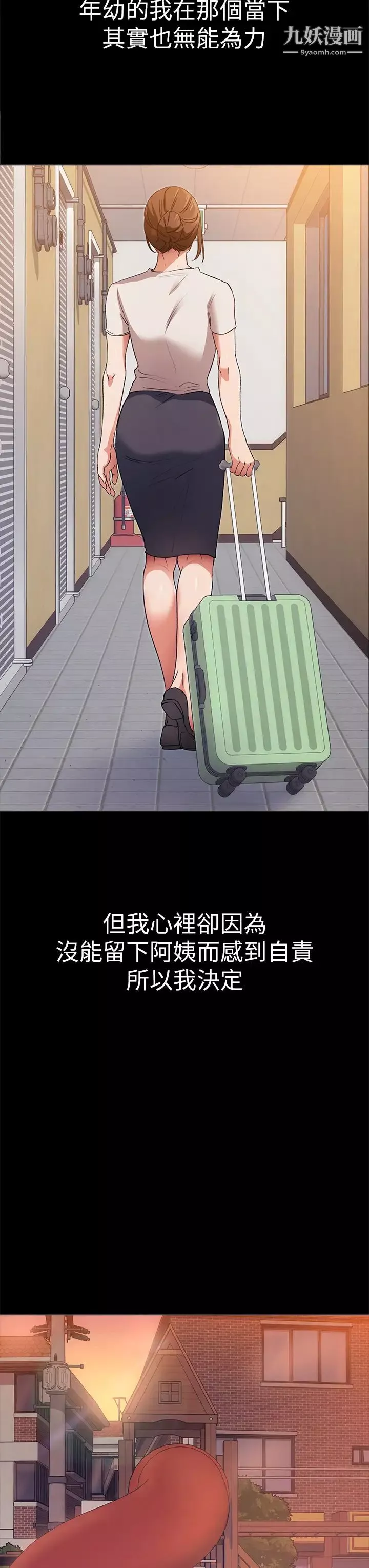 今晚就决定吃你了-第4话-守在修豪身边的真正原因 - 图片 45