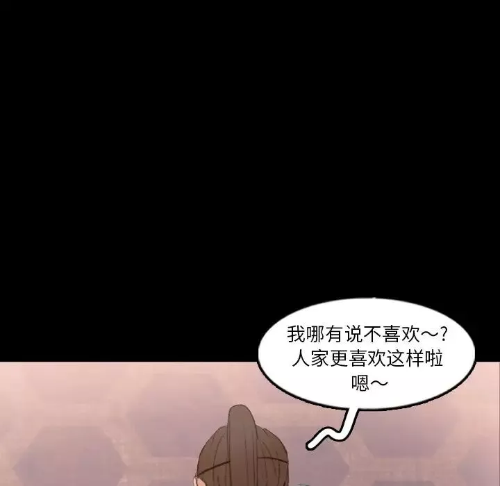 隱秘的鄰居們第49话