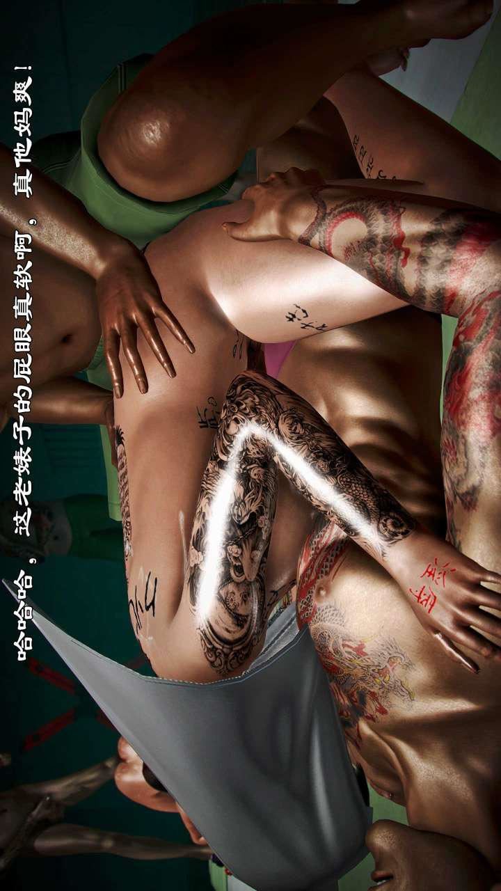 [3D]獸欲の末途第21章【第10話】