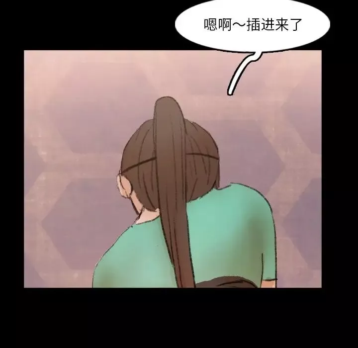 隱秘的鄰居們第49话