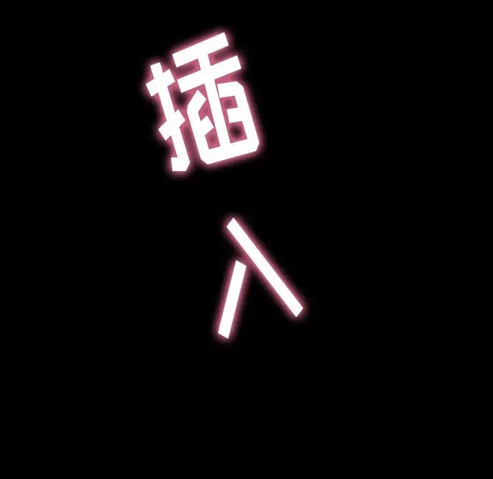 隐秘的邻居们第49话