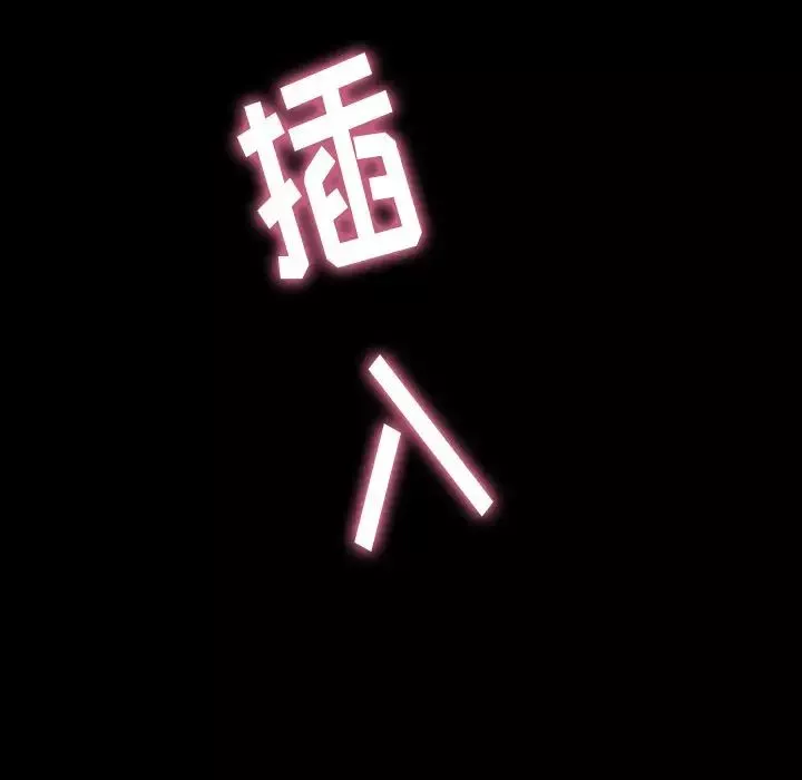 隐秘的邻居们-第49话 - 图片 13